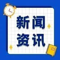 新闻源 财富源