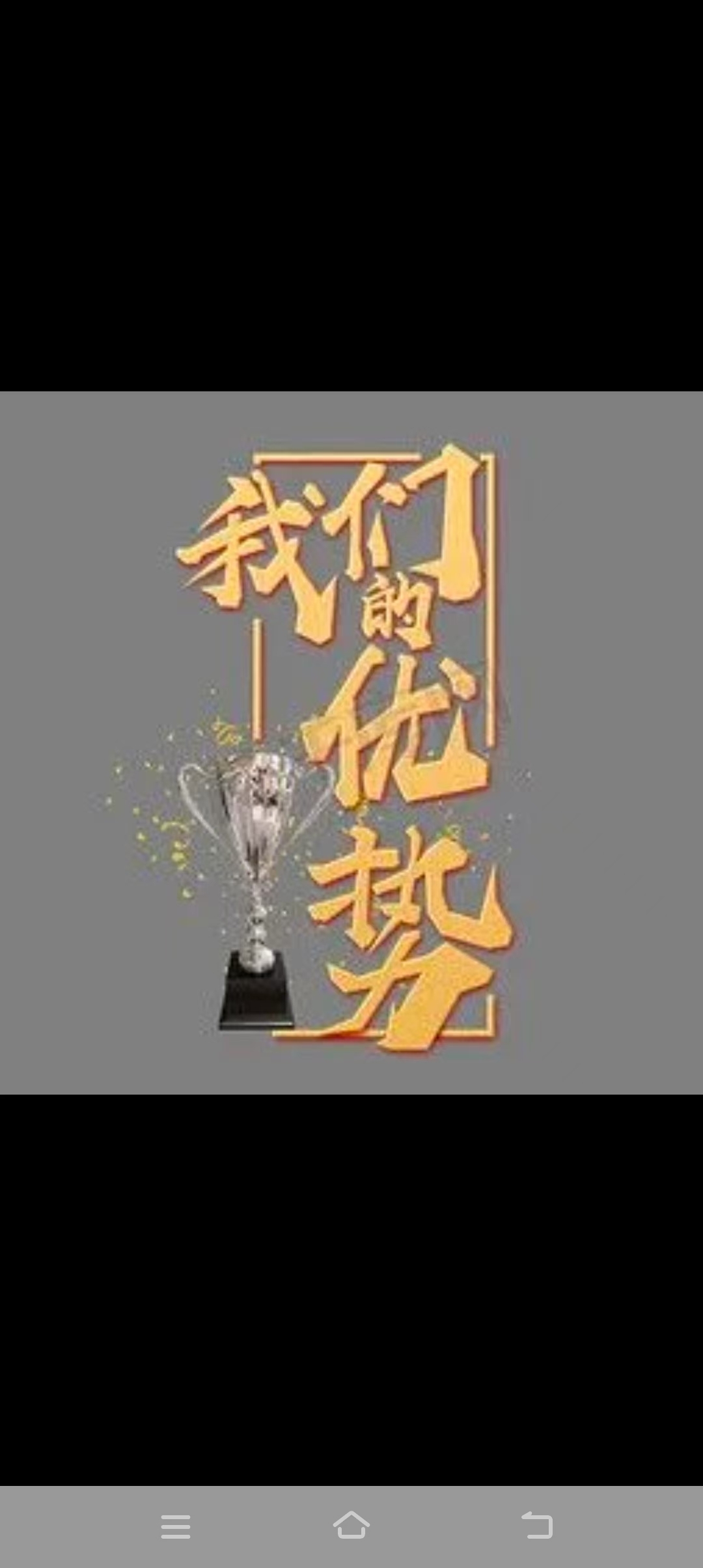 特刊丨赢得“寂静战场”上的博弈